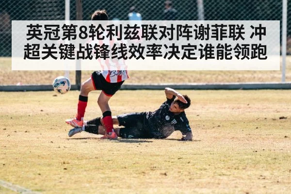 soccer match action tackle