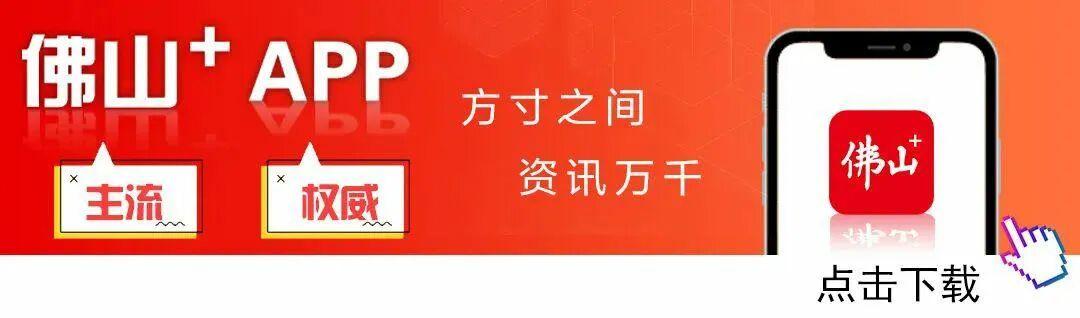 开云APP-顺德“德甲”奖杯奖牌出自这家顺德本土企业，背后还有“陈村桔”的巧思